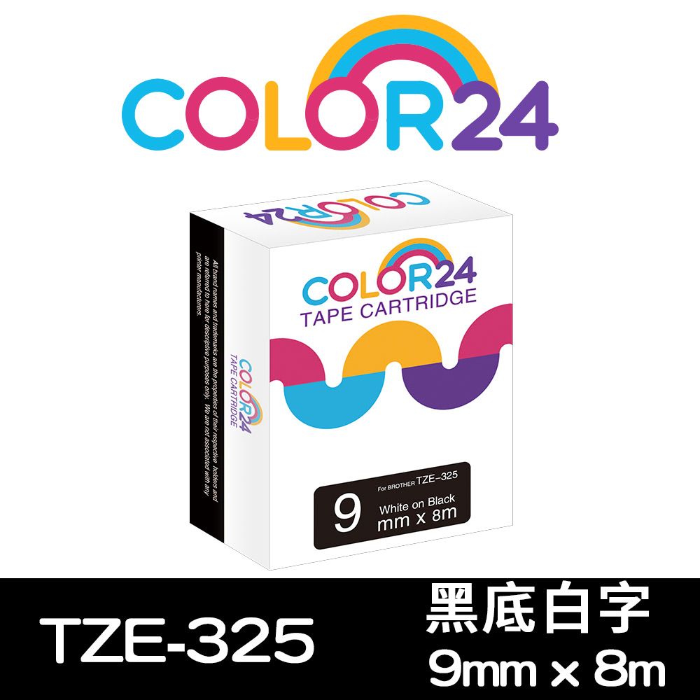 Color24 for Brother TZ-325 / TZe-325 黑底白字相容標籤帶(寬度9mm)