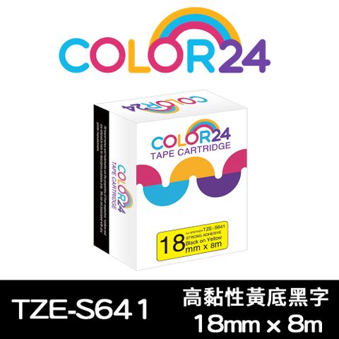 Color24 for Brother TZ-S641/TZe-S641 高黏性系列黃底黑字相容標籤帶(寬度18mm)