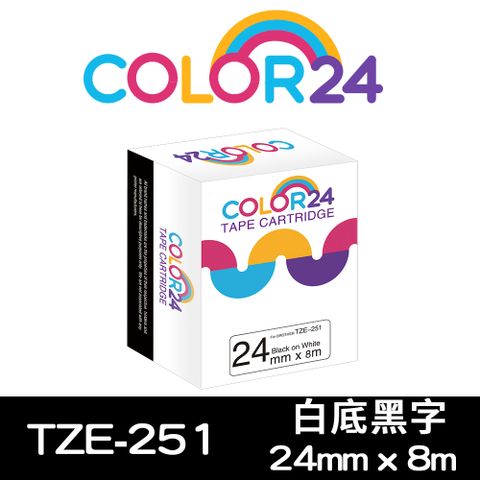【Color24】for Brother TZ-251 / TZe-251 白底黑字相容標籤帶(寬度24mm) 適用：PT-P710BT / PT-1400 / PT-1650 / PT-2420PC / PT-2430PC / PT-2700 / PT-2700TW / PT-2730 / PT-3600 / PT-7600
