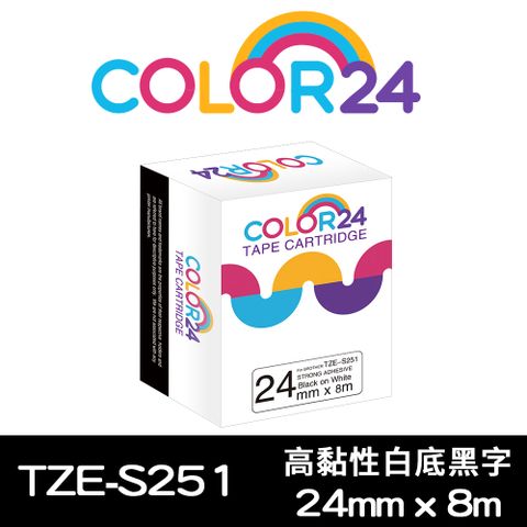 【Color24】for Brother TZ-S251 / TZe-S251 高黏性系列白底黑字相容標籤帶(寬度24mm) 適用：PT-1400 / PT-1650 / PT-2420PC / PT-2430PC / PT-2700 / PT-2700TW / PT-2730 / PT-3600