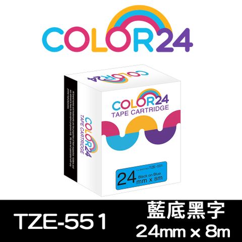 【Color24】for Brother TZ-551 / TZe-551 藍底黑字相容標籤帶(寬度24mm) 適用：PT-1400 / PT-1650 / PT-2420PC / PT-2430PC / PT-2700 / PT-2700TW / PT-2730 / PT-3600 / PT-7600