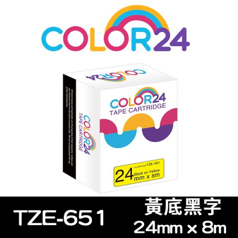 【Color24】for Brother TZ-651 / TZe-651 黃底黑字相容標籤帶(寬度24mm) 適用：PT-1400 / PT-1650 / PT-2420PC / PT-2430PC / PT-2700 / PT-2700TW / PT-2730 / PT-3600 / PT-7600