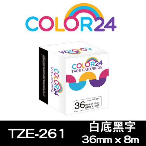 Color24 for Brother TZ-261 / TZe-261 一般系列白底黑字相容標籤帶(寬度36mm)