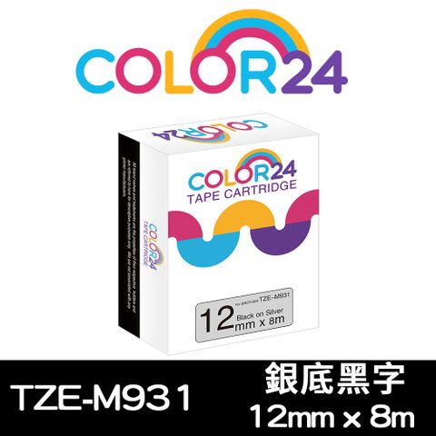 Color24 for Brother TZ-M931 / TZe-M931 銀底黑字相容標籤帶(寬度12mm)