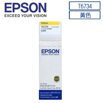 EPSON 愛普生  T6734(C13T673400) 原廠黃色墨水