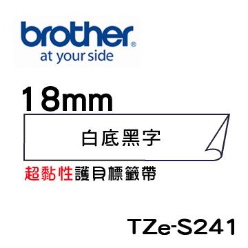 BROTHER 兄弟牌 TZe-S241 超黏性護貝標籤帶 ( 18mm 白底黑字 )