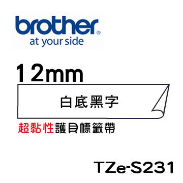 BROTHER 兄弟牌  TZe-S231 超黏性護貝標籤帶 ( 12mm 白底黑字 )