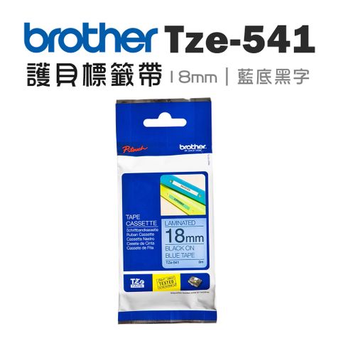 Brother TZe-541 護貝標籤帶 ( 18mm 藍底黑字 )