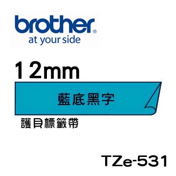 Brother TZe-531 護貝標籤帶 ( 12mm 藍底黑字 )