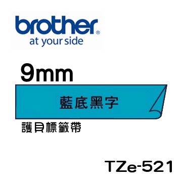 Brother TZe-521 護貝標籤帶 ( 9mm 藍底黑字 )