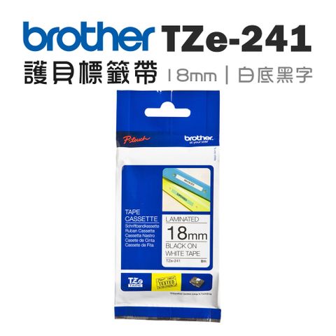 BROTHER 兄弟牌 TZe-241 護貝標籤帶 ( 18mm 白底黑字 )