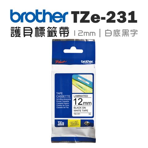 BROTHER 兄弟牌 TZe-231 護貝標籤帶 ( 12mm 白底黑字 )