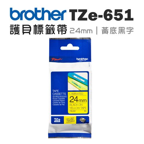 BROTHER 兄弟牌 TZe-651 護貝標籤帶 ( 24mm 黃底黑字 )