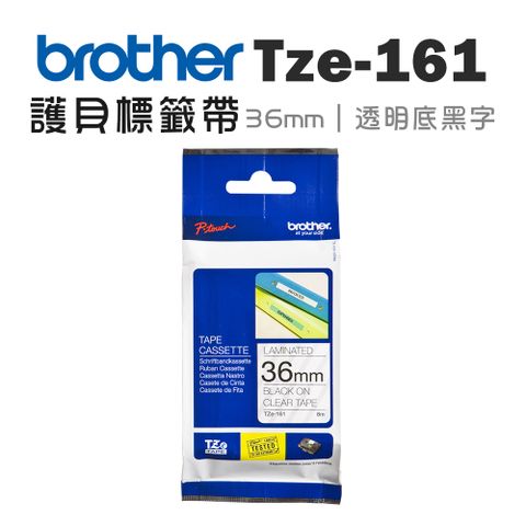 BROTHER 兄弟牌  TZe-161 護貝標籤帶 ( 36mm 透明底黑字 )