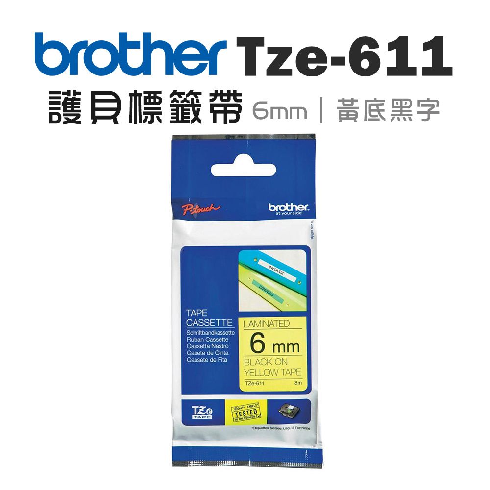 BROTHER 兄弟牌  TZe-611 護貝標籤帶 (6mm黃底黑字)