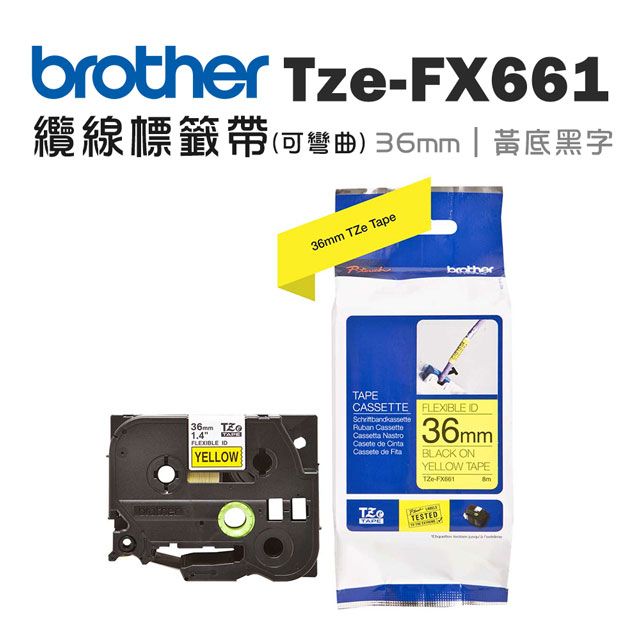 BROTHER 兄弟牌  TZe-FX661 可彎曲護貝標籤帶 ( 36mm 黃底黑字 )