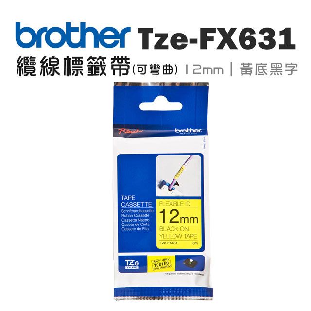 BROTHER 兄弟牌  TZe-FX631 可彎曲護貝標籤帶 ( 12mm 黃底黑字 )