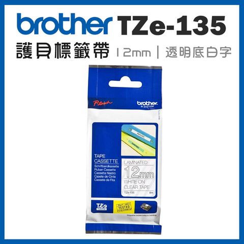 BROTHER 兄弟牌 TZe-135 護貝標籤帶 ( 12mm 透明底白字 )