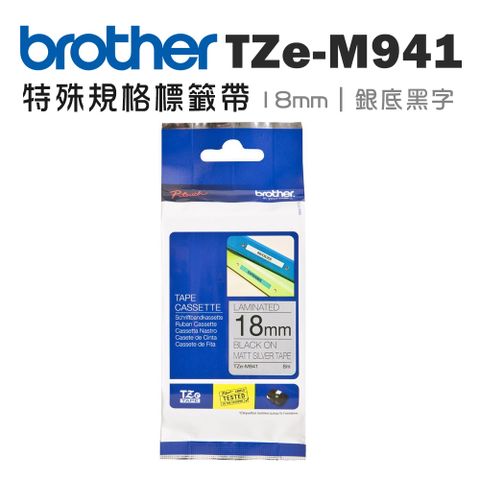 BROTHER 兄弟牌 TZe-M941 特殊規格標籤帶 ( 18mm 銀底黑字 )