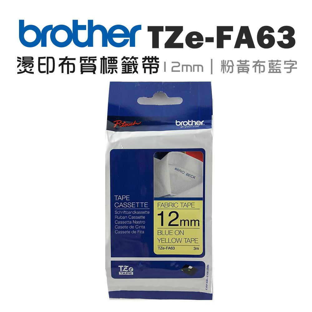 BROTHER 兄弟牌  TZe-FA63 燙印 布質標籤帶 ( 12mm 粉黃布藍字 )