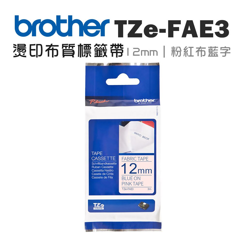 BROTHER 兄弟牌  TZe-FAE3 燙印 布質標籤帶 ( 12mm 粉紅布藍字 )