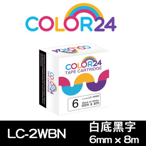 【Color24】for EPSON LC-2WBN / LK-2WBN 一般系列白底黑字相容標籤帶(寬度6mm) 適用：LW-C610 / LW-K600 / LW-K200BL / LW-K400 / LW-200KT / LW-220DK / LW-400 / LW-500 / LW-C410 / LW-600P / LW-700 / LW-1000P / LW-Z900 / LW-900P