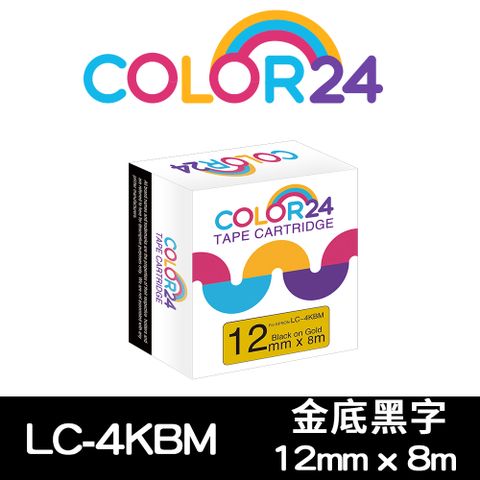【Color24】for EPSON LC-4KBM / LK-4KBM 金底黑字相容標籤帶(寬度12mm) 適用：LW-C610 / LW-K600 / LW-K200BL / LW-K400 / LW-200KT / LW-220DK / LW-400 / LW-500 / LW-C410 / LW-600P / LW-700 / LW-1000P / LW-Z900 / LW-900P