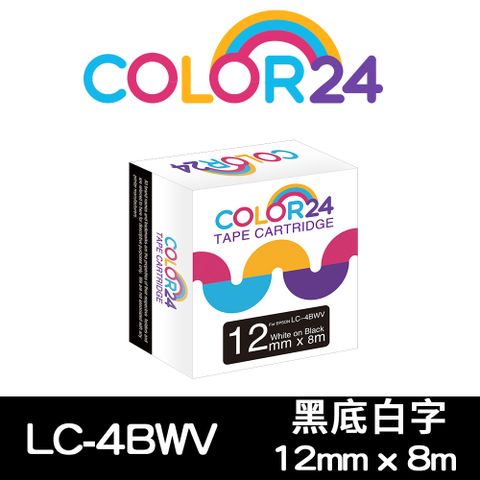 【Color24】for EPSON LC-4BWV / LK-4BWV 黑底白字相容標籤帶(寬度12mm) 適用：LW-C610 / LW-K600 / LW-K200BL / LW-K400 / LW-200KT / LW-220DK / LW-400 / LW-500 / LW-C410 / LW-600P / LW-700 / LW-1000P / LW-Z900 / LW-900P