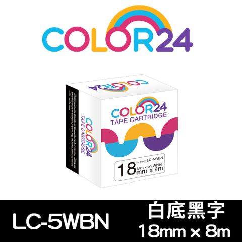 【Color24】for EPSON LC-5WBN / LK-5WBN 一般系列白底黑字相容標籤帶(寬度18mm) 適用：LW-C610 / LW-K600 / LW-K200BL / LW-K400 / LW-200KT / LW-220DK / LW-400 / LW-500 / LW-C410 / LW-600P / LW-700 / LW-1000P / LW-Z900 / LW-900P