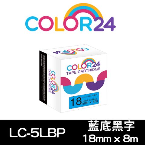 【Color24】for EPSON LC-5LBP / LK-5LBP 藍底黑字相容標籤帶(寬度18mm) 適用：LW-C610 / LW-K600 / LW-K200BL / LW-K400 / LW-200KT / LW-220DK / LW-400 / LW-500 / LW-C410 / LW-600P / LW-700 / LW-1000P / LW-Z900 / LW-900P
