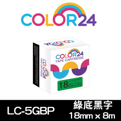 【Color24】for EPSON LC-5GBP / LK-5GBP 綠底黑字相容標籤帶(寬度18mm) 適用：LW-C610 / LW-K600 / LW-K200BL / LW-K400 / LW-200KT / LW-220DK / LW-400 / LW-500 / LW-C410 / LW-600P / LW-700 / LW-1000P / LW-Z900 / LW-900P