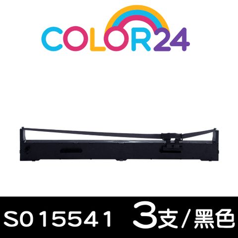 Color24 for EPSON 3入組 S015541 黑色相容色帶 適用LQ-2090 / 2090C / FX-2190