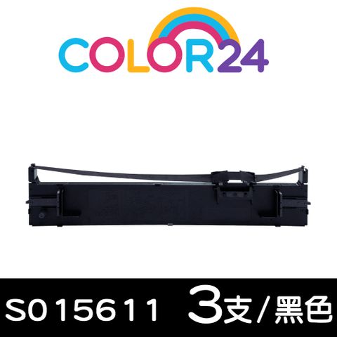 【COLOR24】for EPSON 3入組 S015611 黑色相容色帶 適用：LQ-690C / LQ-695C