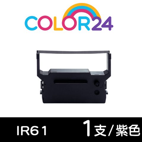 Color24 for CITIZEN IR-61/IR61 紫色相容色帶  適用INNOVISION 創群 6600/CITIZEN IR-60/IR-61/DP-600/DP-610/錢隆 3300/精業 SYS-3300/WINPOS WP-103S/P-6628/BULL-3410/PR-3410 ATM