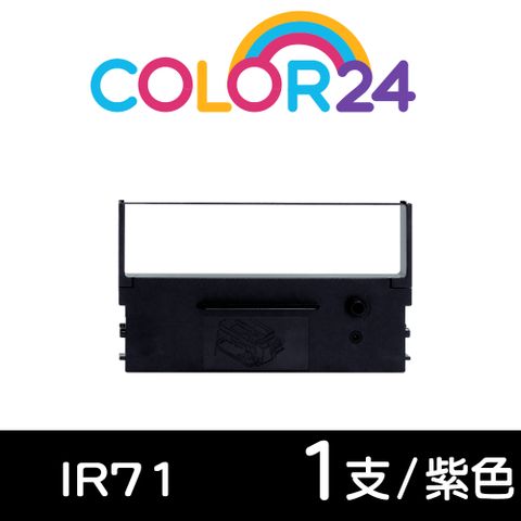 【COLOR24】for CITIZEN IR-71/IR71 紫色相容色帶 適用：CITIZEN IR-71/DP-730/NEC TW-POS/WINPOS WP-520/WP-200/WP-560/WP-550/TAP-6688/創群 2100