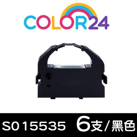 Color24 for EPSON 6入組 S015535 黑色相容色帶 適用:LQ-670/LQ-670C/LQ-680/LQ-680C/LQ-1060/LQ-2500/LQ-2550