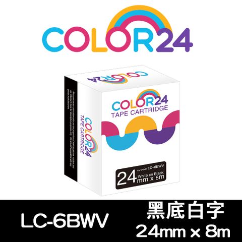 【COLOR24】for EPSON LC-6BWV / LK-6BWV 黑底白字相容標籤帶(寬度24mm) 適用：LW-C610 / LW-900P / LW-K600 / LW-600P / LW-700 / LW-1000P / LW-Z900
