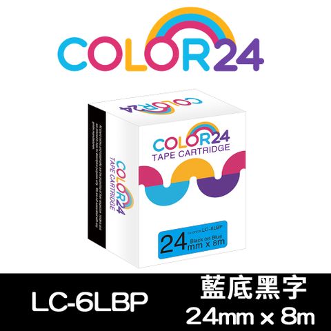 【COLOR24】for EPSON LC-6LBP / LK-6LBP 藍底黑字相容標籤帶(寬度24mm) 適用：LW-C610 / LW-900P / LW-K600 / LW-600P / LW-700 / LW-1000P / LW-Z900