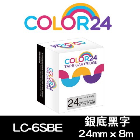 【COLOR24】for EPSON LC-6SBE / LK-6SBE 銀底黑字相容標籤帶(寬度24mm) 適用：LW-C610 / LW-900P / LW-K600 / LW-600P / LW-700 / LW-1000P / LW-Z900