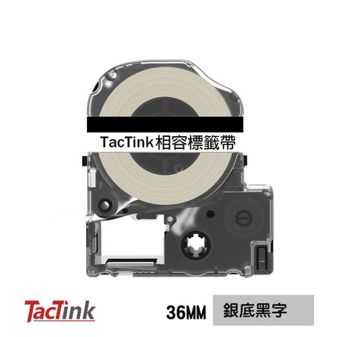 TacTink EPSON標籤機色帶 LK-7SBM (銀底黑字) 寬度36mm