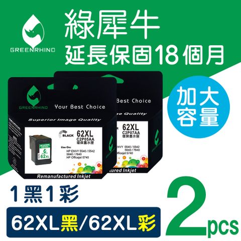 【綠犀牛】for HP 1黑1彩 NO.62XL (C2P05AA + C2P07AA) 高容量環保墨水匣