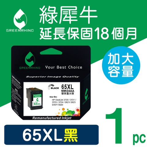 【綠犀牛】for HP 黑色 NO.65XL N9K04AA 高容量環保墨水匣