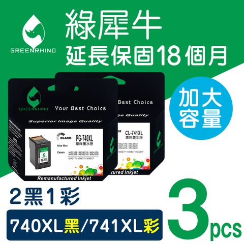 【綠犀牛】for CANON 2黑1彩 PG-740XL / CL-741XL 高容量環保墨水匣
