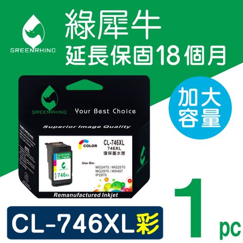 【綠犀牛】for Canon CL-746XL 彩色高容量環保墨水匣