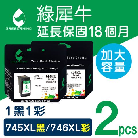【綠犀牛】for Canon 1黑1彩 PG745XL + CL746XL 高容量環保墨水匣