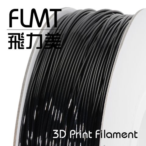 FLMT 飛力美 台灣製造  PETG 3D列印線材 1.75mm 1kg 黑色