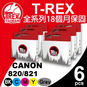 T-REX CANON  820/821 系列組合 相容 副廠墨水匣 組合包