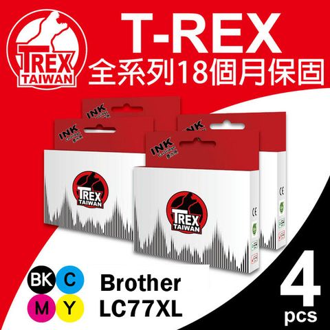 T-REX Brother LC77XL 系列組合 相容 副廠墨水匣  組合包