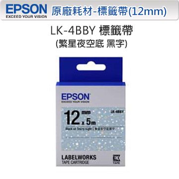 EPSON 愛普生  LK-4BBY C53S654464Pattern系列標籤帶-繁星夜空底黑字12mm