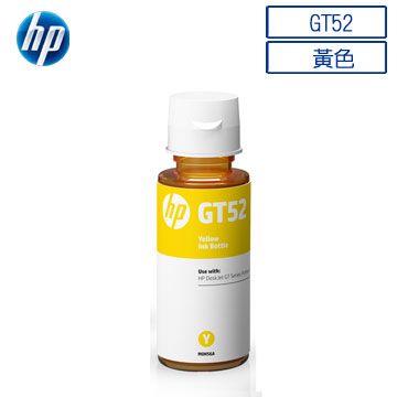 HP 惠普 GT52 原廠黃色墨水(M0H56AA)